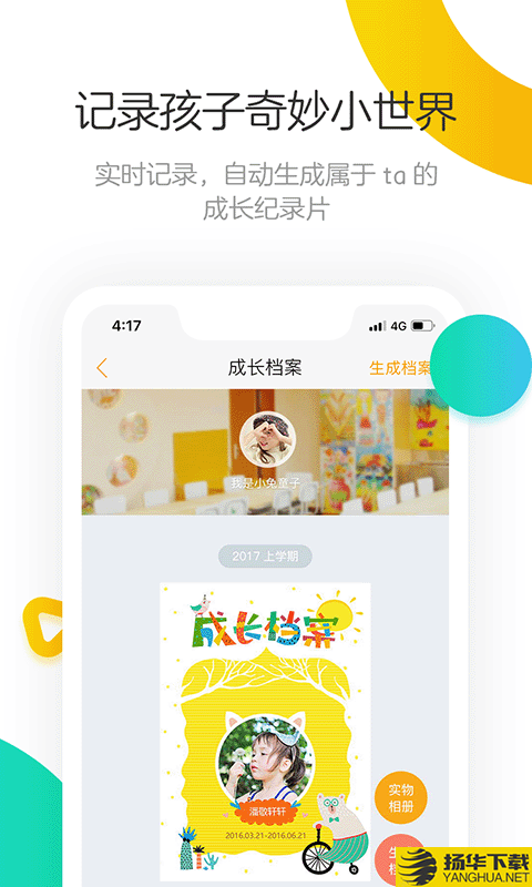 棒小孩成长记下载最新版（暂无下载）_棒小孩成长记app免费下载安装