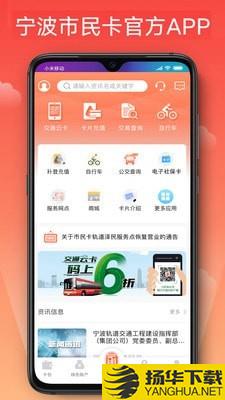 宁波公共自行车下载最新版（暂无下载）_宁波公共自行车app免费下载安装
