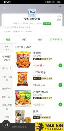 小饿优选下载最新版（暂无下载）_小饿优选app免费下载安装