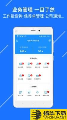 维保企业BOSS端下载最新版（暂无下载）_维保企业BOSS端app免费下载安装