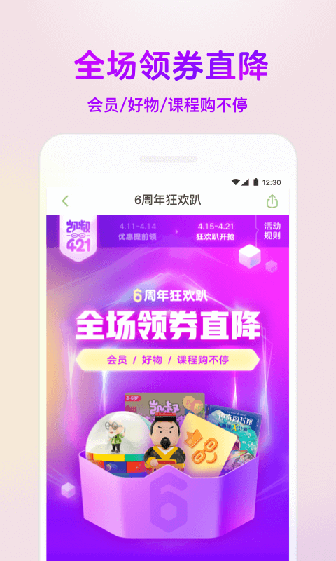 凯叔讲故事下载最新版（暂无下载）_凯叔讲故事app免费下载安装