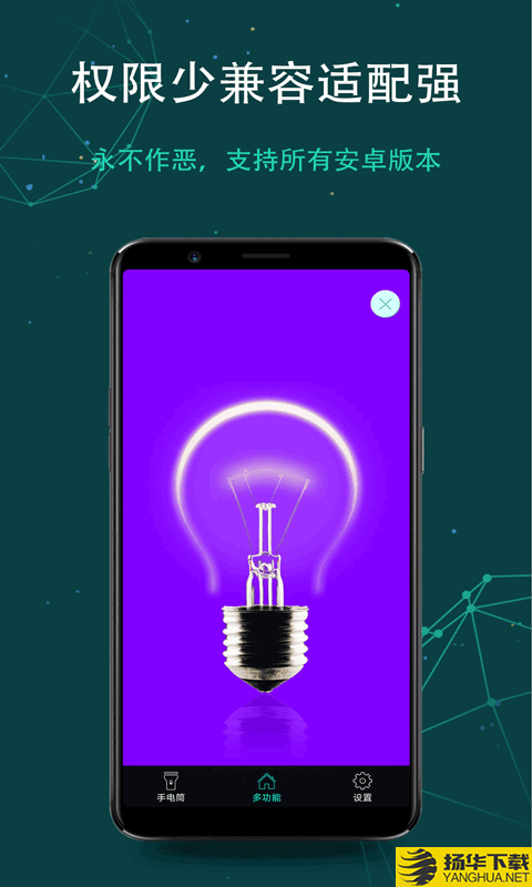超级手电筒下载最新版（暂无下载）_超级手电筒app免费下载安装