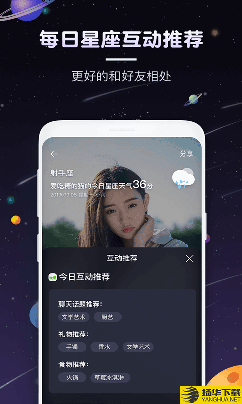 占星猫星座下载最新版（暂无下载）_占星猫星座app免费下载安装