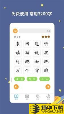 宝宝爱识字下载最新版（暂无下载）_宝宝爱识字app免费下载安装