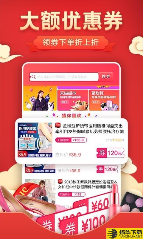 优惠卷下载最新版（暂无下载）_优惠卷app免费下载安装