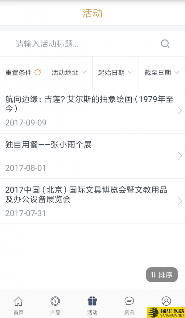 北金所下载最新版（暂无下载）_北金所app免费下载安装