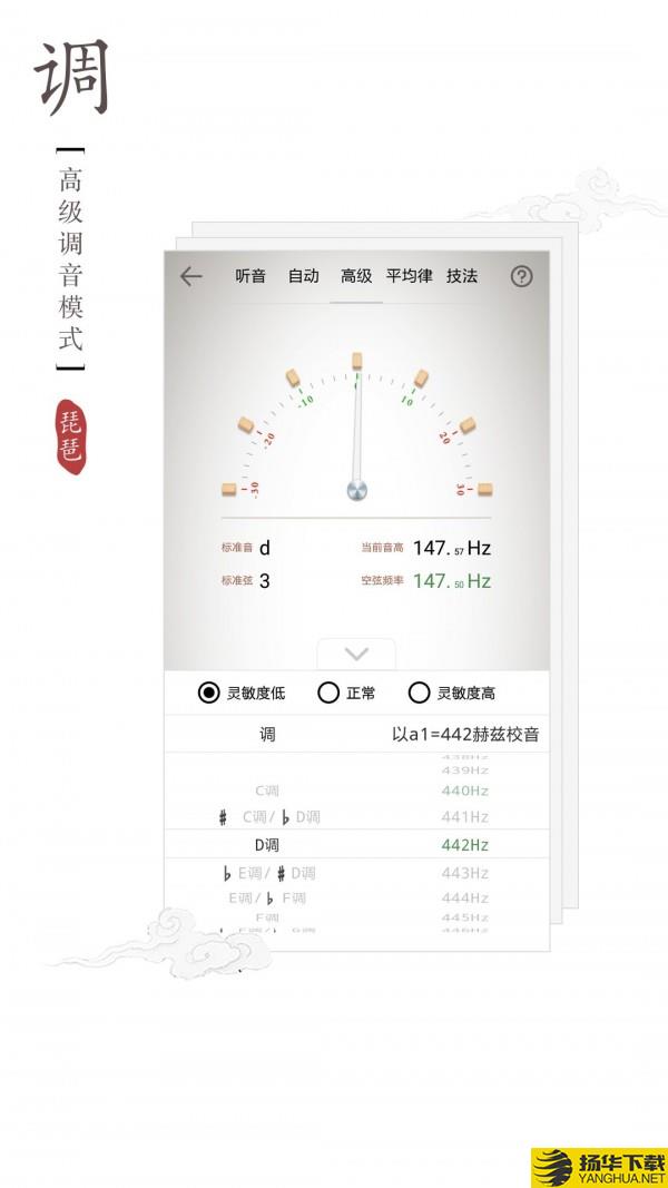琵琶调音器下载最新版（暂无下载）_琵琶调音器app免费下载安装