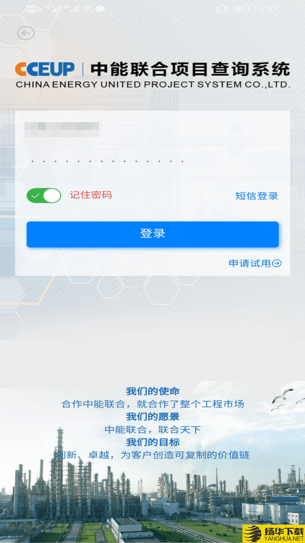 中能联合下载最新版（暂无下载）_中能联合app免费下载安装