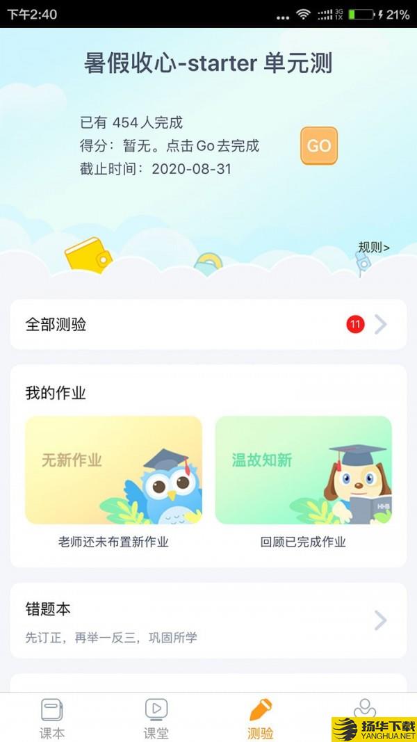 慧话宝下载最新版（暂无下载）_慧话宝app免费下载安装