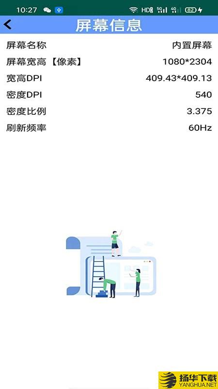 屏幕检测下载最新版（暂无下载）_屏幕检测app免费下载安装