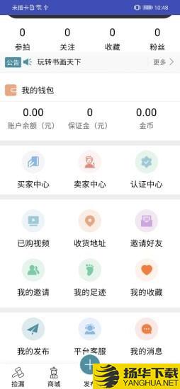 书画天下下载最新版（暂无下载）_书画天下app免费下载安装