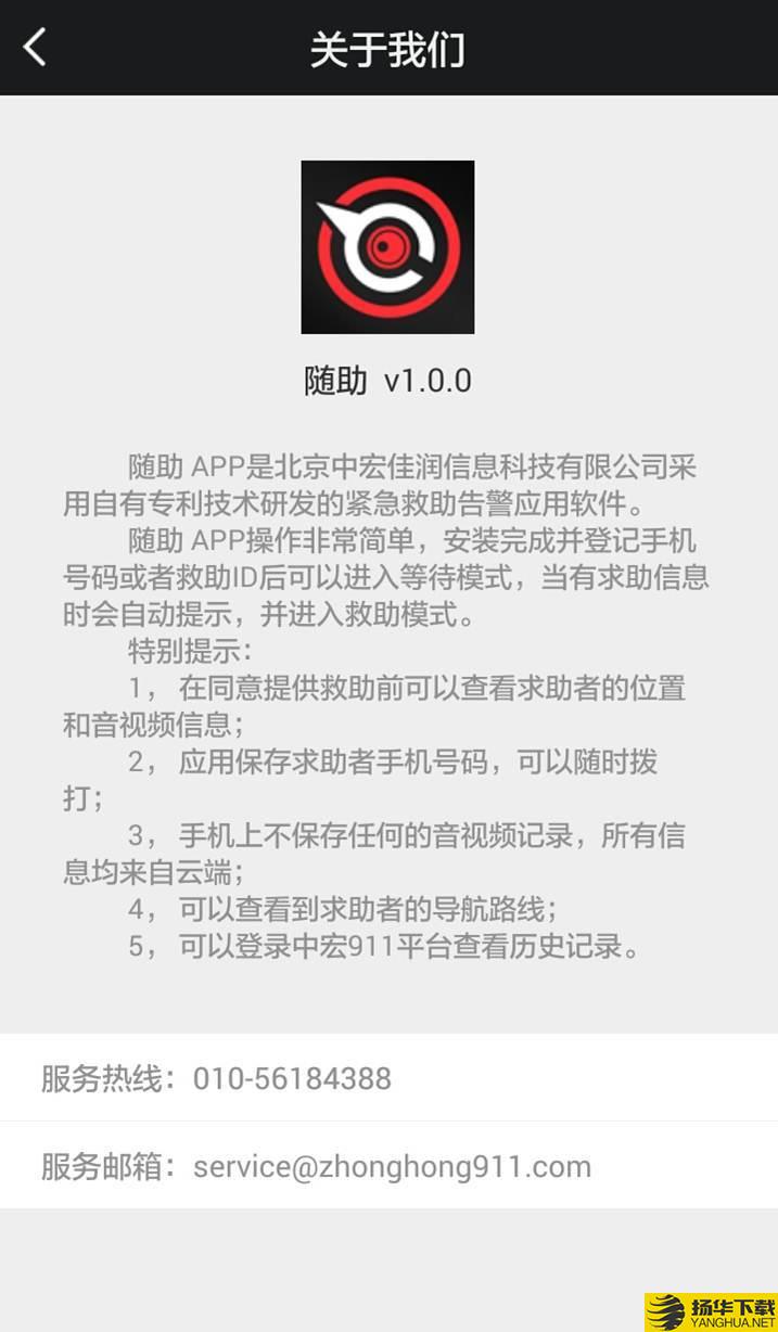 随助下载最新版（暂无下载）_随助app免费下载安装