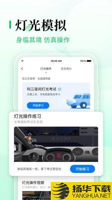 上海驾考预约下载最新版（暂无下载）_上海驾考预约app免费下载安装