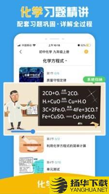 化学下载最新版（暂无下载）_化学app免费下载安装