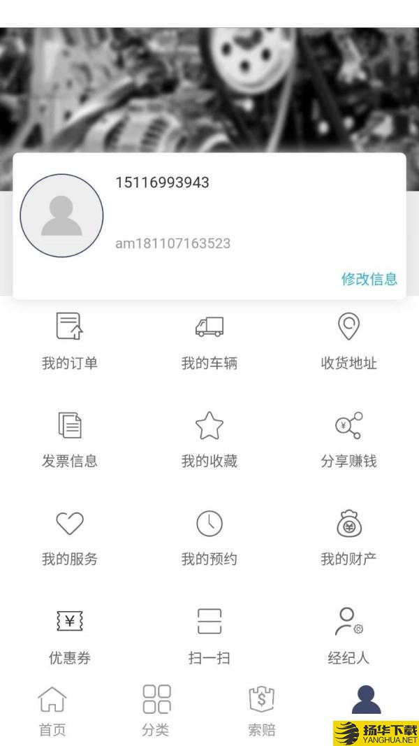 汽修大师下载最新版（暂无下载）_汽修大师app免费下载安装