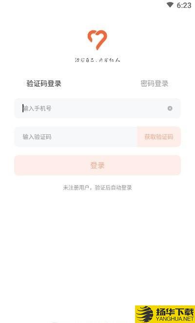 愈见心理下载最新版（暂无下载）_愈见心理app免费下载安装