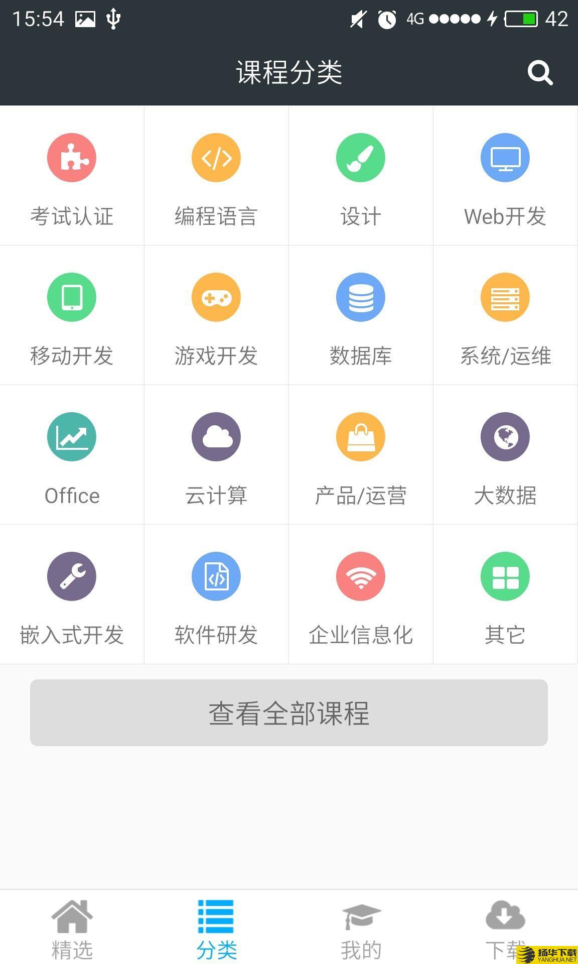 课课家教育下载最新版（暂无下载）_课课家教育app免费下载安装