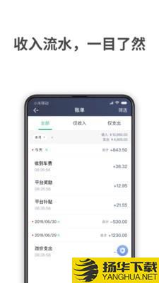 AA司机聚合下载最新版（暂无下载）_AA司机聚合app免费下载安装