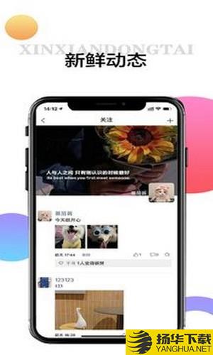 光聊下载最新版（暂无下载）_光聊app免费下载安装