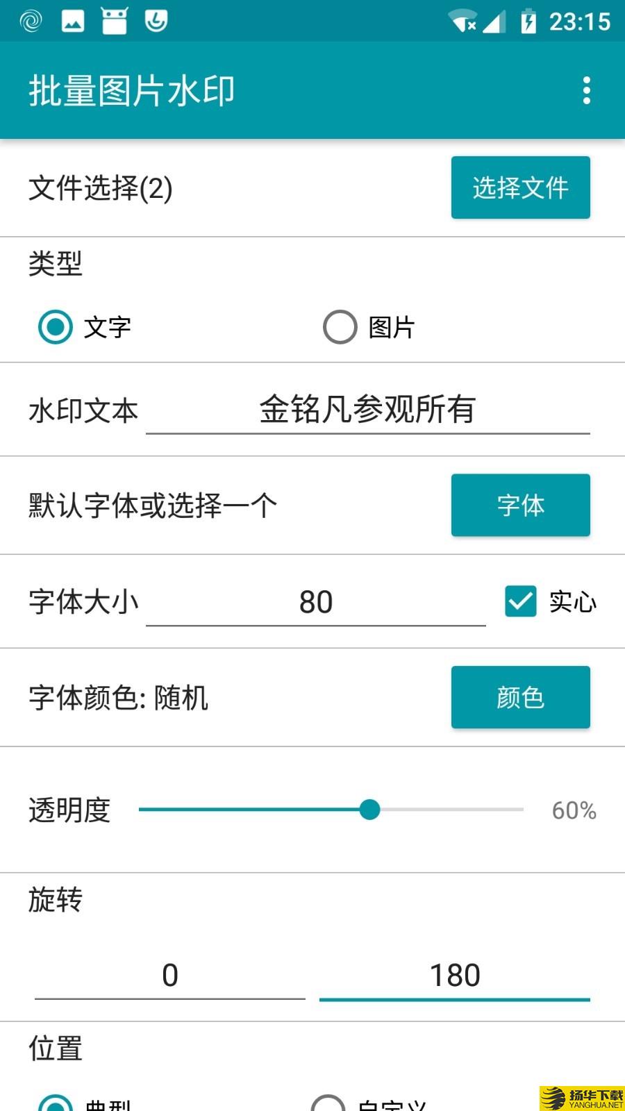 批量图片水印下载最新版（暂无下载）_批量图片水印app免费下载安装