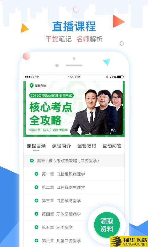 金英杰医学下载最新版（暂无下载）_金英杰医学app免费下载安装