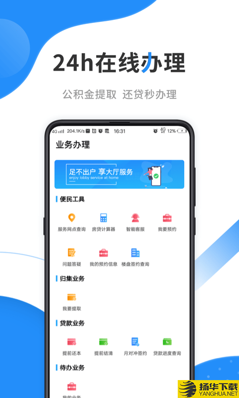 云公积金查询下载最新版（暂无下载）_云公积金查询app免费下载安装