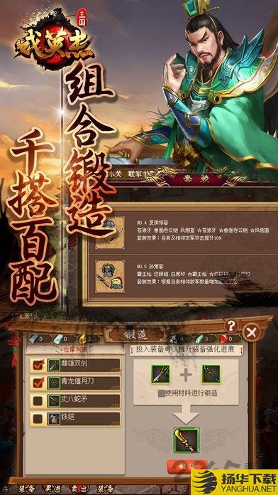 三国英杰传旧版单机版下载_三国英杰传旧版单机版手游最新版免费下载安装