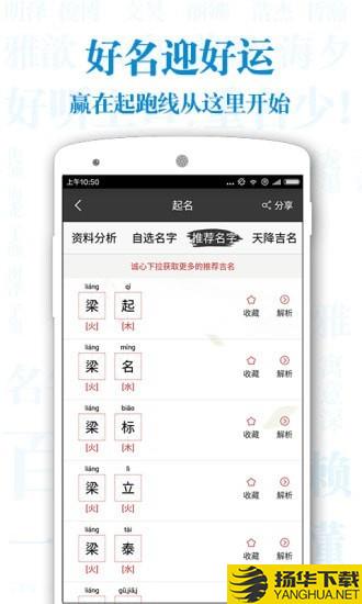 宝宝取名字起名下载最新版（暂无下载）_宝宝取名字起名app免费下载安装