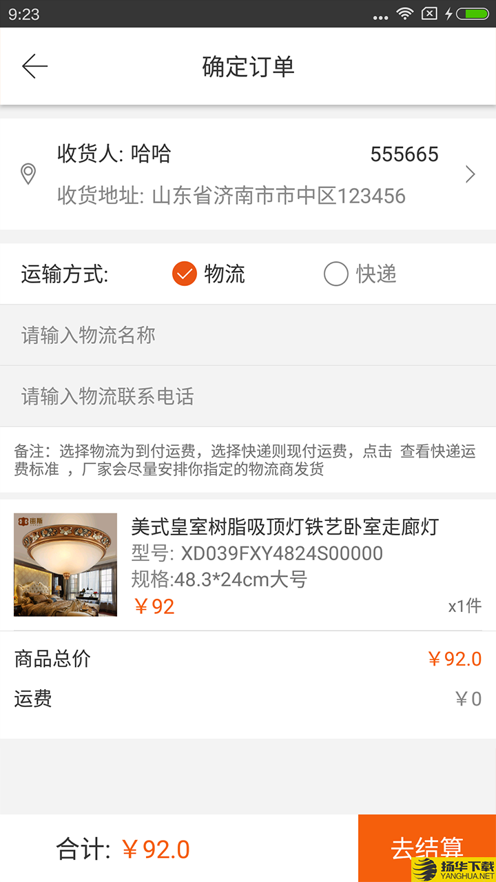 灯网经销商下载最新版（暂无下载）_灯网经销商app免费下载安装