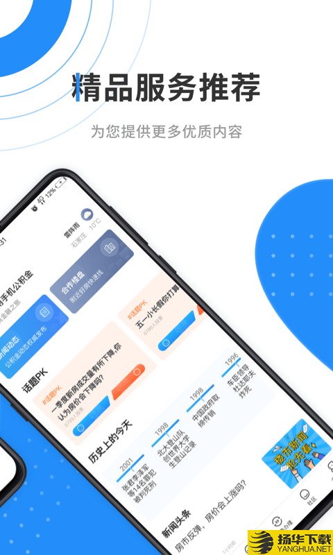 云公积金查询下载最新版（暂无下载）_云公积金查询app免费下载安装