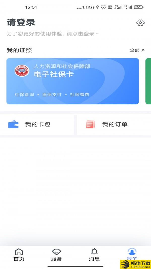 辽阳惠民卡下载最新版（暂无下载）_辽阳惠民卡app免费下载安装