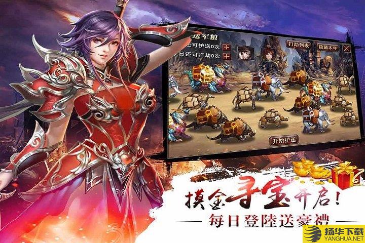 真三国快打九游版下载_真三国快打九游版手游最新版免费下载安装