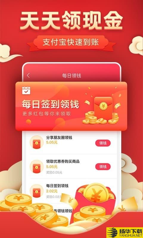 优惠卷下载最新版（暂无下载）_优惠卷app免费下载安装