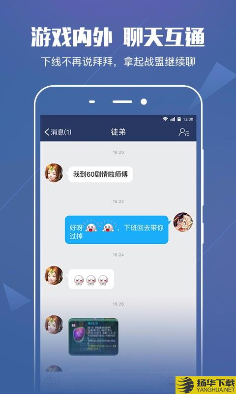 多益战盟app官方下载