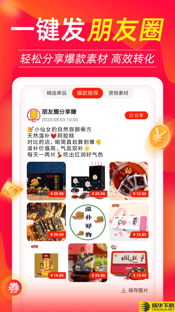 返利喵下载最新版（暂无下载）_返利喵app免费下载安装