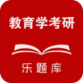 教育学考研下载最新版（暂无下载）_教育学考研app免费下载安装