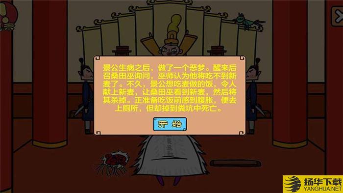 课本说我今天必须死手机版下载_课本说我今天必须死手机版手游最新版免费下载安装