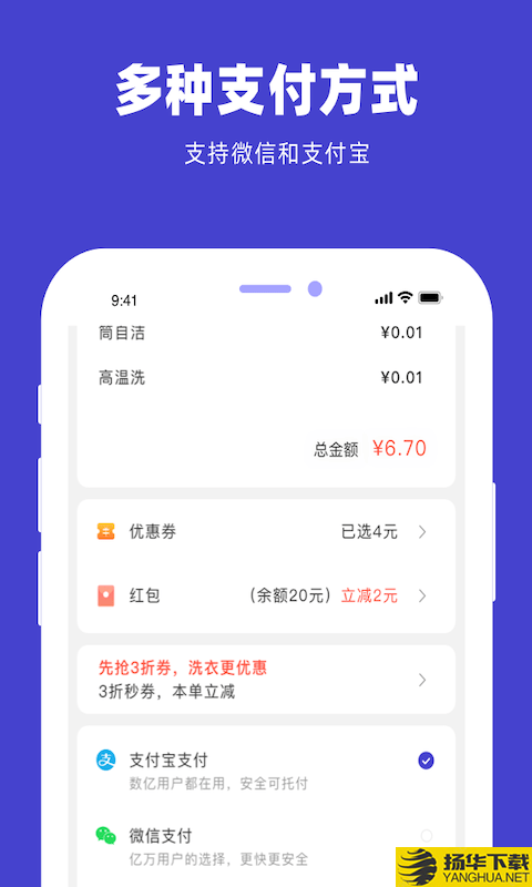 u净洗衣下载最新版（暂无下载）_u净洗衣app免费下载安装