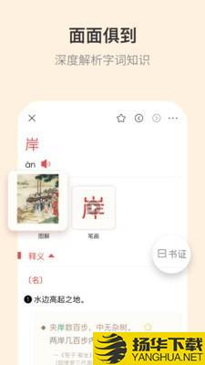 古代汉语词典下载最新版（暂无下载）_古代汉语词典app免费下载安装