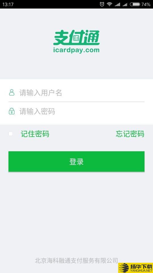 快入通下载最新版（暂无下载）_快入通app免费下载安装