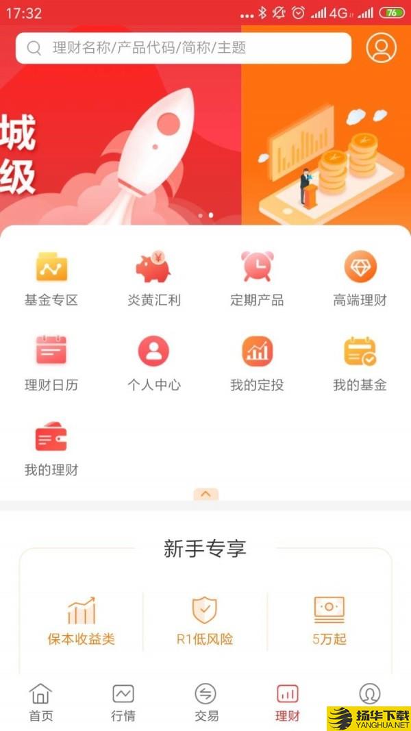 中原证券财升宝下载最新版（暂无下载）_中原证券财升宝app免费下载安装