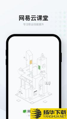 爱课堂下载最新版（暂无下载）_爱课堂app免费下载安装