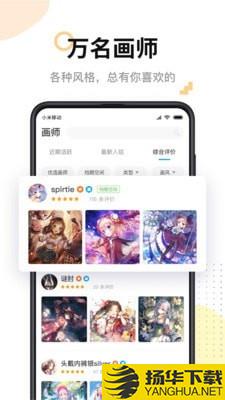 米画师下载最新版（暂无下载）_米画师app免费下载安装