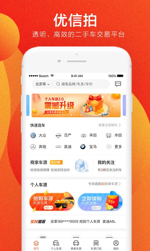 优信拍下载最新版（暂无下载）_优信拍app免费下载安装