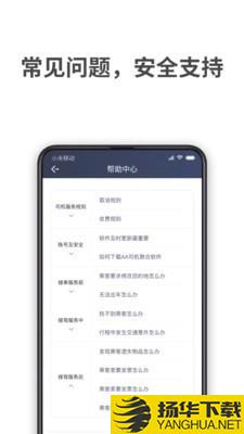 AA司机聚合下载最新版（暂无下载）_AA司机聚合app免费下载安装