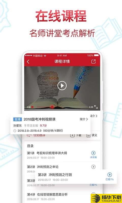 半月谈教育下载最新版（暂无下载）_半月谈教育app免费下载安装