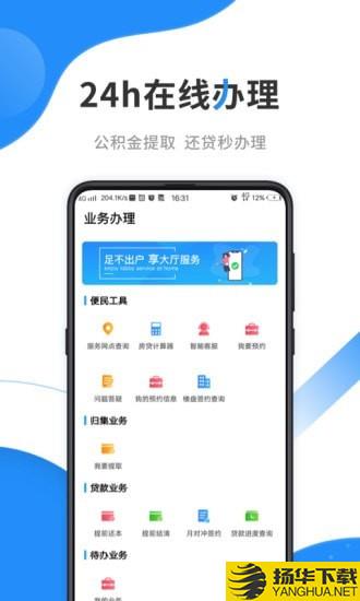 西宁公积金查询下载最新版（暂无下载）_西宁公积金查询app免费下载安装