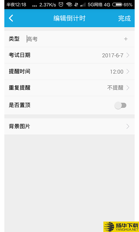 车车倒计时下载最新版（暂无下载）_车车倒计时app免费下载安装