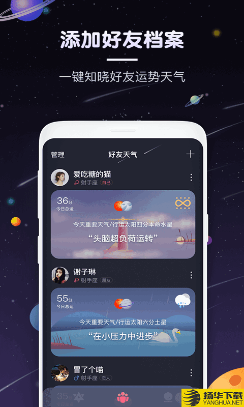 占星猫星座下载最新版（暂无下载）_占星猫星座app免费下载安装
