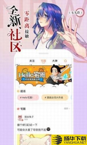 韩漫驿站下载最新版（暂无下载）_韩漫驿站app免费下载安装